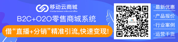 商城系統