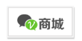 微信商城系統