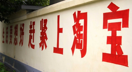 大集鄉扶持淘寶村發展 改善電商發展配套設施