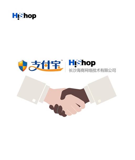 Hishop與支付寶通力合作，成全國首批“授權渠道