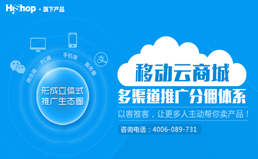 Hishop深度合作，好優淘戰略布局同城O2O電商