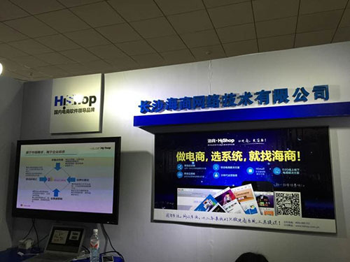 Hishop助力茅臺迎戰貴州大數據產業新格局