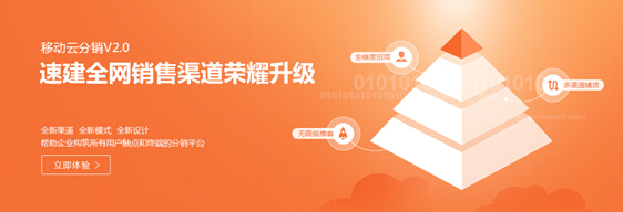 Hishop移動(dòng)云分銷V2.0：最強(qiáng)分銷系統(tǒng) 隆重發(fā)布