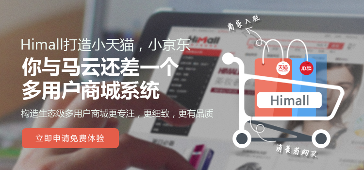 淺析店中店商城模式介紹與優勢分析