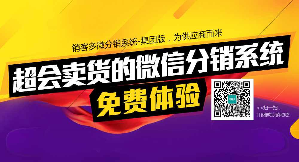 二級分銷分潤比例