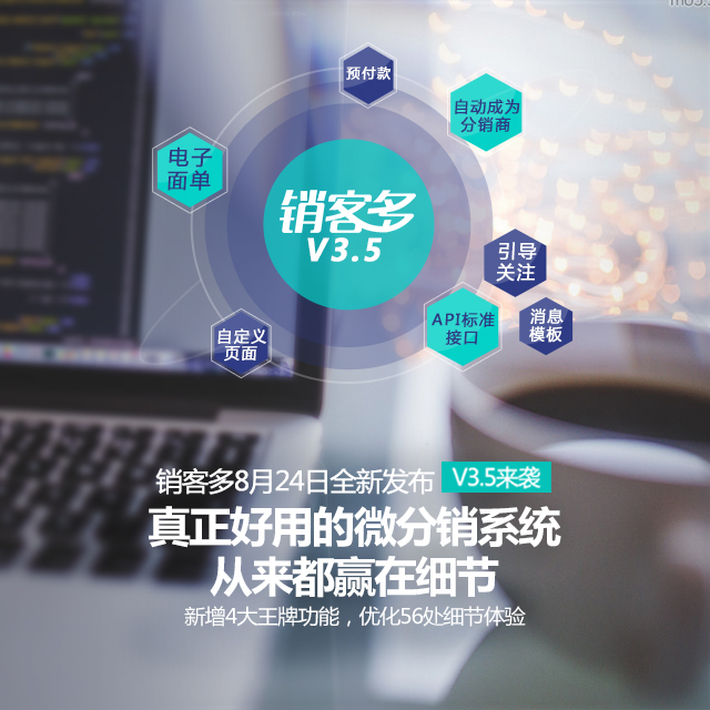 電商新勢(shì)力:探究微信二級(jí)分銷模式的利弊