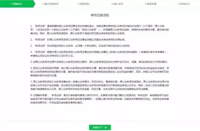 微信新政，打造公眾號代運營一條龍產業鏈