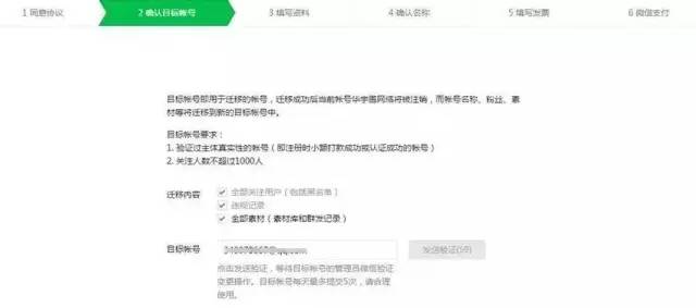 微信新政，打造公眾號代運營一條龍產業鏈
