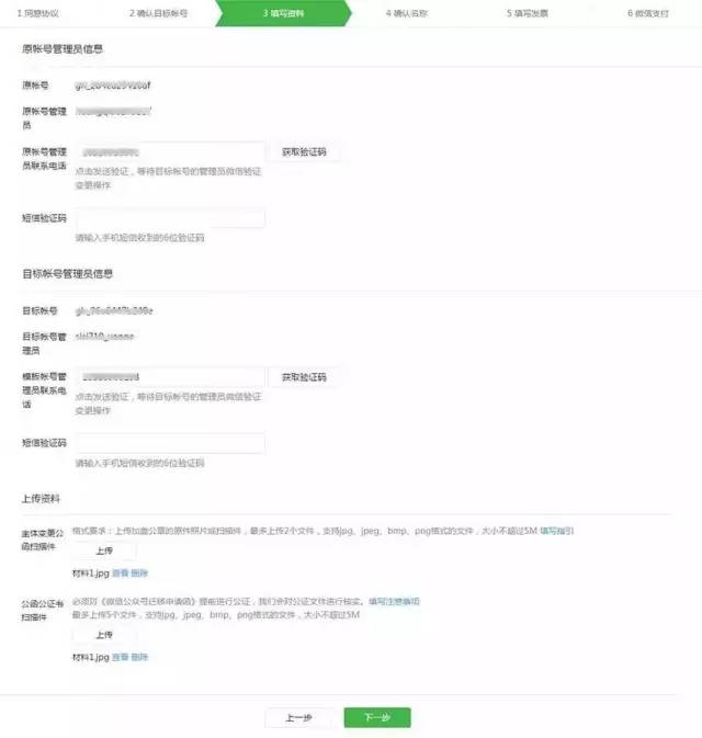 微信新政，打造公眾號代運營一條龍產業鏈