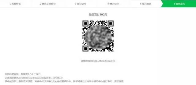 微信新政，打造公眾號代運營一條龍產業鏈