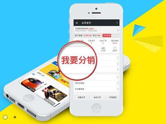 微分銷二級返傭模式有哪些優勢?