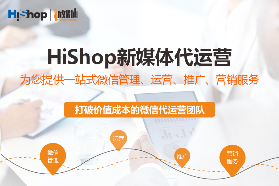 微信代運(yùn)營方案怎么做？玩心跳！