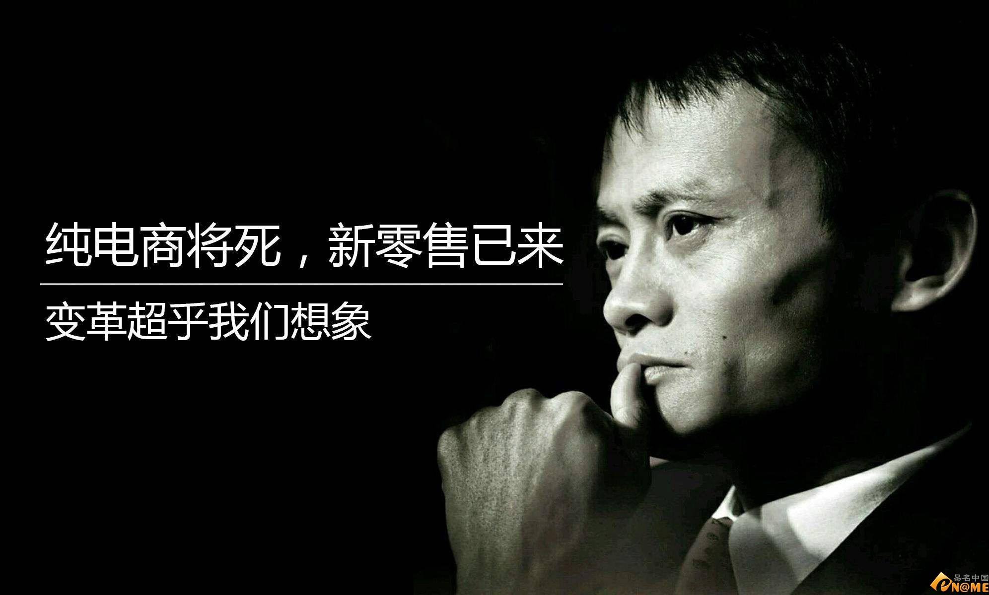 最新的馬云新零售模式圖解|就這么簡單！