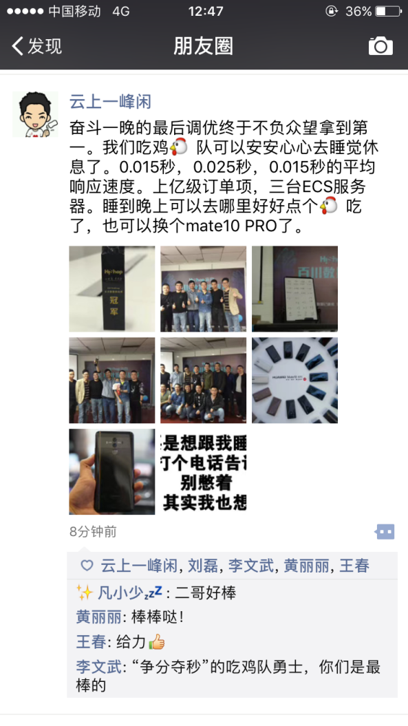 百川技術競賽：和精致死磕，與挑戰為伴——HiShop