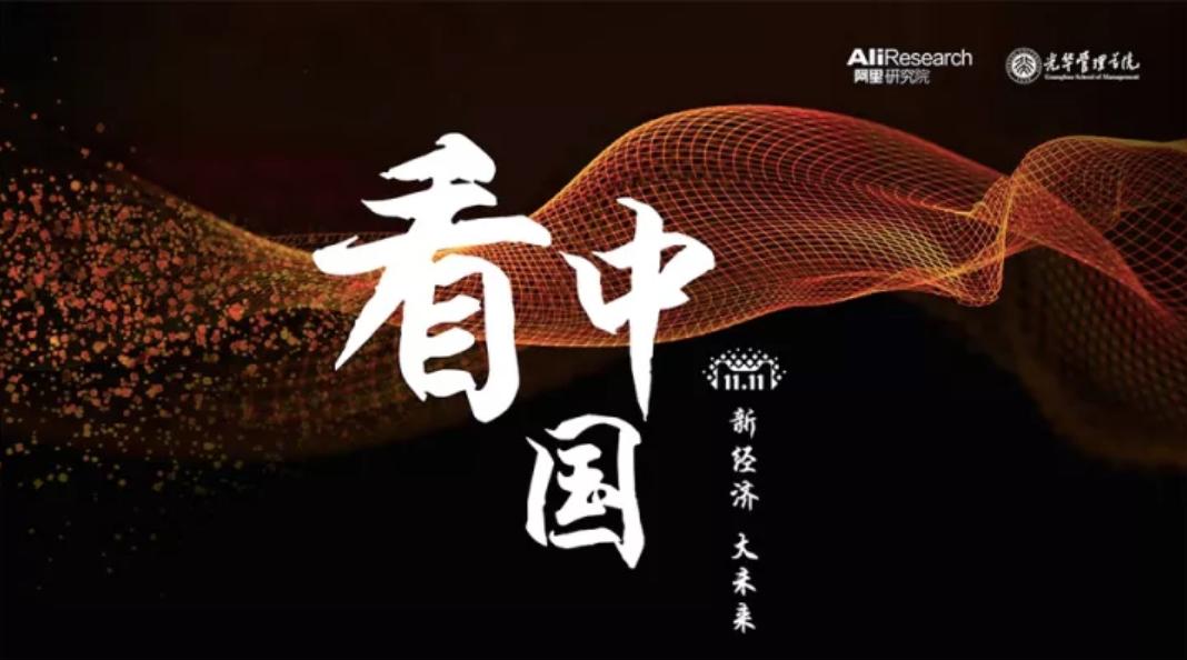 9張圖詮釋新零售未來發展趨勢