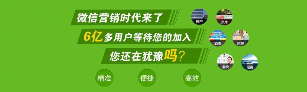 微信推廣是什么？