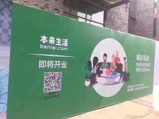 本來生活認(rèn)為的新零售什么？