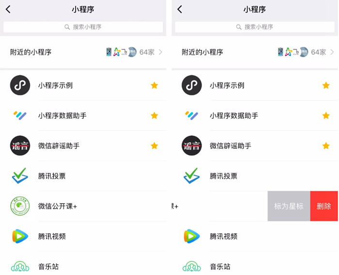 HiShop微信小程序商城新增‘星標’功能