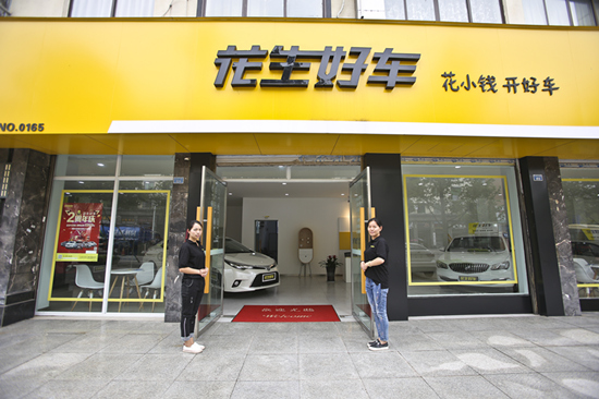 汽車新零售怎么玩？花生好車選擇開設(shè)線下小店