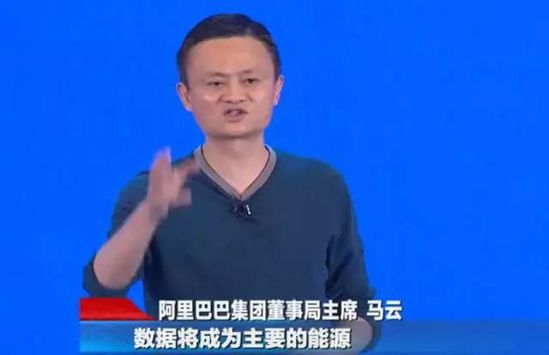 2017年馬云新零售戰略：五個全球化+無人實體店