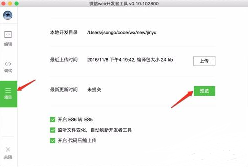 2023年微信小程序怎么發布？微信小程序發布流程