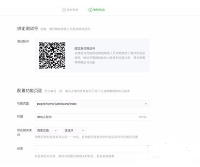 2023年微信小程序怎么發布？微信小程序發布流程