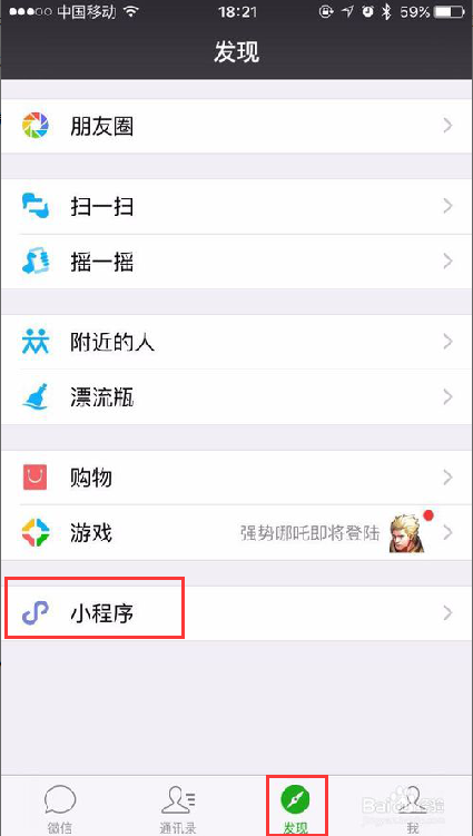 小程序商城你知道怎么用嗎？