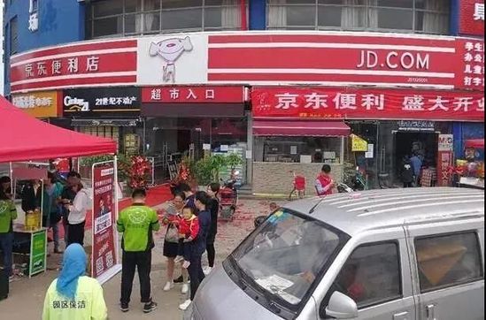 2017年京東便利店雙11玩法曝光