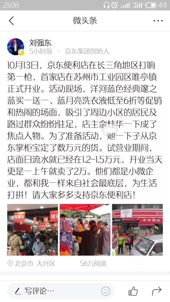 2017年京東便利店雙11玩法曝光
