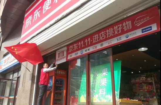 2017年京東便利店雙11玩法曝光