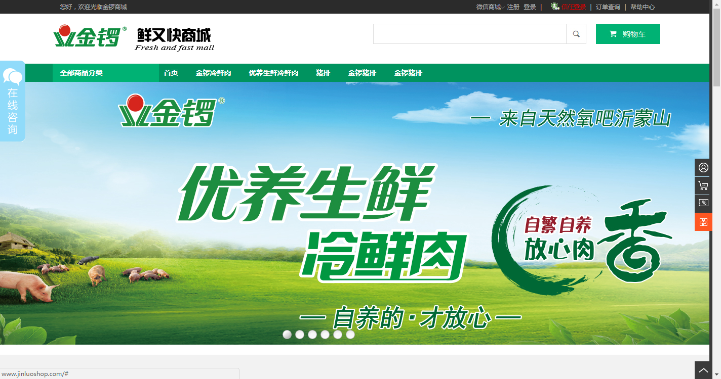 移動云商城攜手500強企業(yè),打造生鮮O2O選購新時代!——HiShop