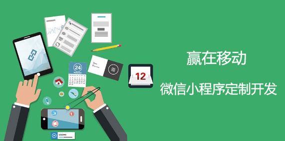運營商城小程序需要有哪些硬件和軟件支持?