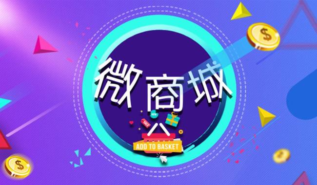 如何提高微商城產品的轉化率