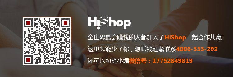 做小程序分銷模式帶你玩轉(zhuǎn)流量，提升銷量