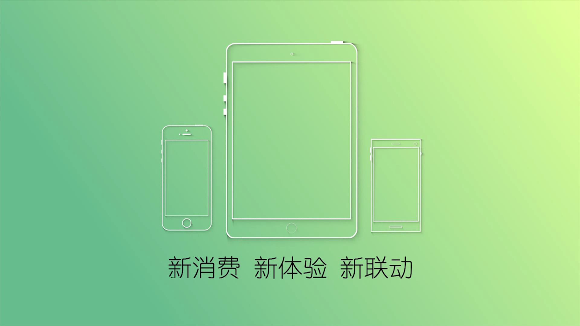 電商一詞將被淘汰，“新消費”將興起？