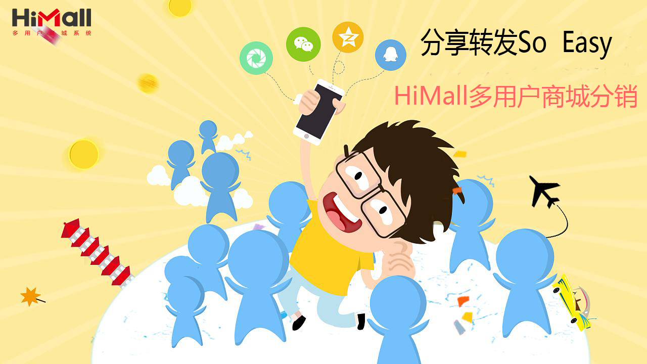 b2b2c商城玩二級(jí)分銷，哪些雷區(qū)要避免？