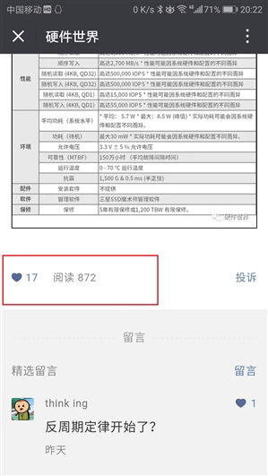 尊重作者，微信公眾號消息頁大改版