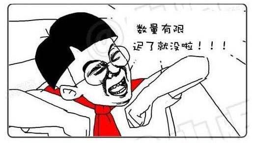 社區團購
