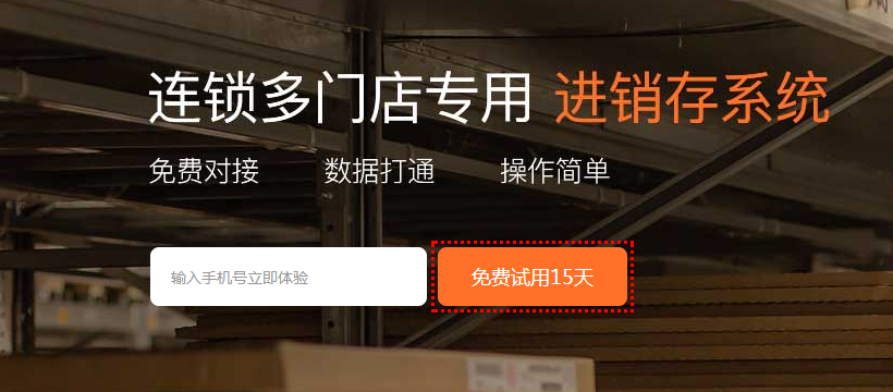 如何解決企業進銷存難題？只需這三步