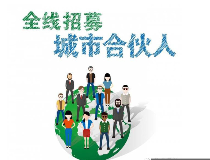 社區合伙人