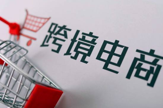 實體跨境企業應該如何去做跨境新零售？