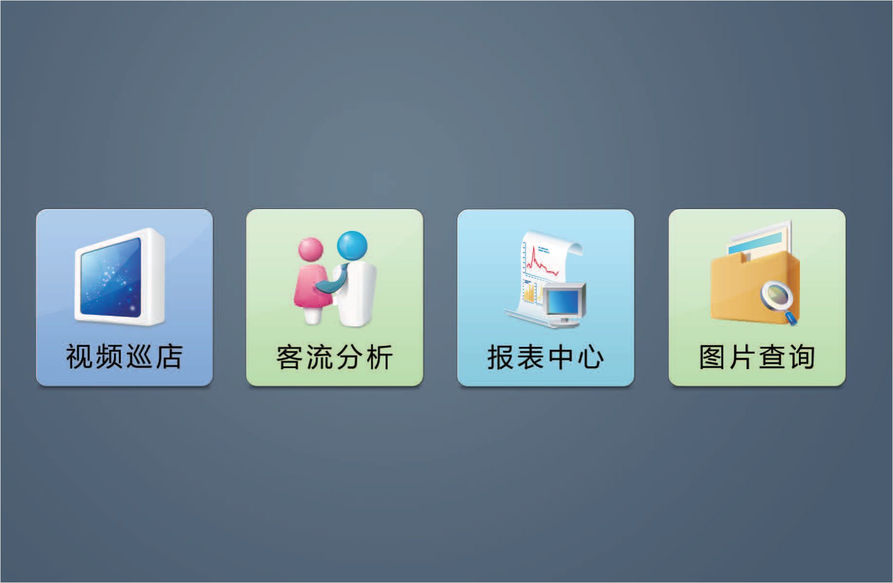 細數(shù)多門店管理系統(tǒng)的作用