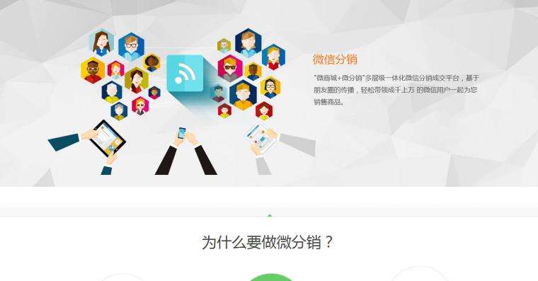 微信二級分銷系統的轉化率如何提升？