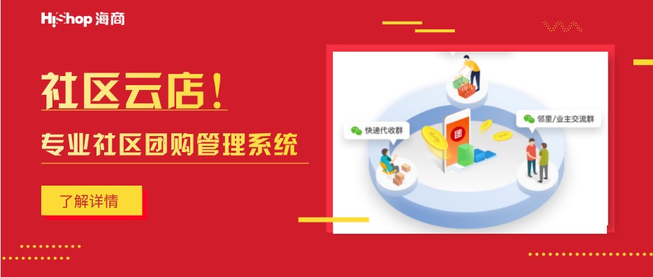 社區團購模式具備哪些發展潛力，未來發展趨勢如何？