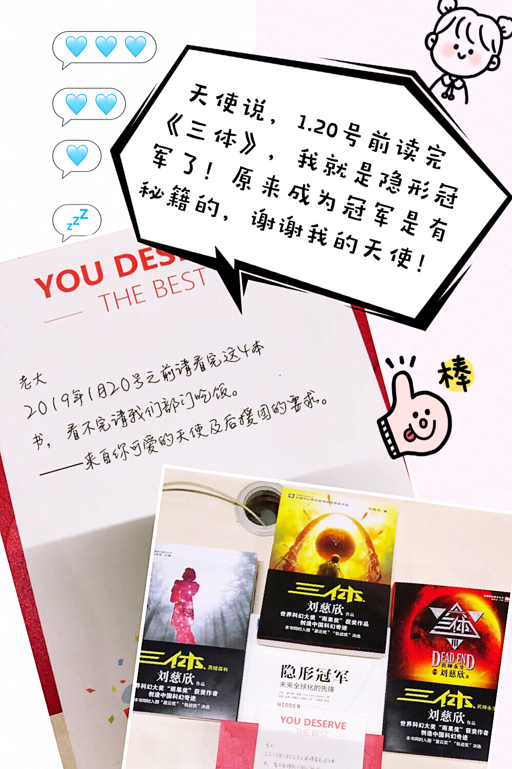 神秘天使在行動：你送的關愛，恰好是我喜歡的款式——HiShop