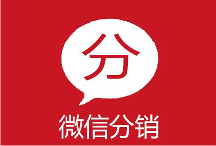 二級(jí)分銷利潤(rùn)分配模式應(yīng)該怎樣設(shè)置？