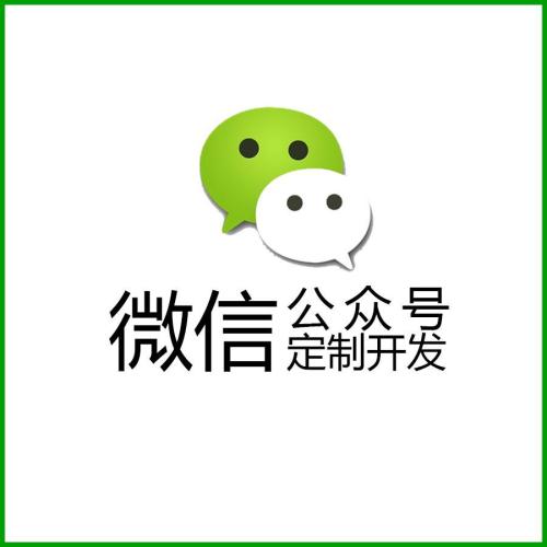 微信公眾平臺二級分銷開發