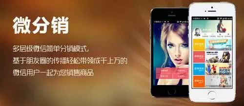 微信二級分銷系統(tǒng)價(jià)格怎么樣？微信二級分銷系統(tǒng)貴嗎？