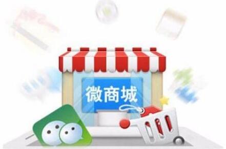 微商城怎么做二級(jí)營(yíng)銷