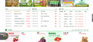 農產品電商平臺排名,農產品交易平臺十強